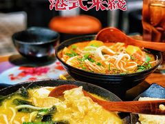 -太子浓心招牌炸酱小锅米线(兰州中心店)