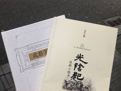 -见山书院