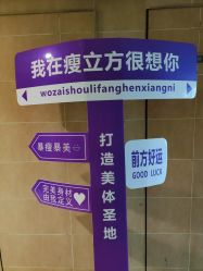 -瘦立方身材管理中心