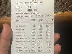 账单-黑牛の店·和牛烧肉(大悦城店)