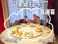 -喜湘宴·精致湖南菜(和平西桥店)