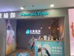 -卡莫瑜伽·普拉提