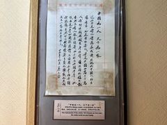 -上海蔡元培故居陈列馆