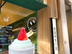 -chuchulab日式短蛋糕(粤海天地店)