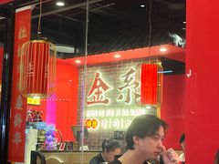 -金系·顺德啫鸡大王(创意产业园店)