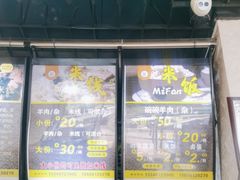 -攀枝花·任德琼·盐边羊肉米线