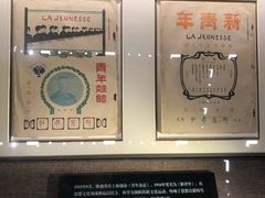 -中共一大纪念馆