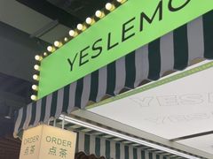 -Yes Lemon就是柠·手打柠檬茶(苏州中心一店)