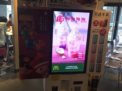 -麦当劳(江湾镇店)