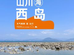 -三亚西岛海洋文化旅游区