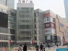 -万达影城(保定万博广场激光IMAX店)