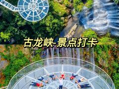 -古龙峡漂流