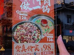 -要德火锅(甪直店)