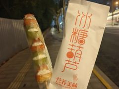 -栗子侠奶皮子糖葫芦(长宁店)