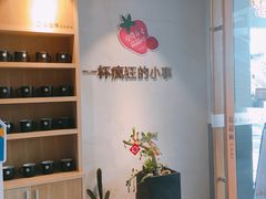 大堂-莓超疯