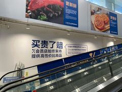 -盒马X会员店(王府井奥莱UP TOWN店)