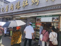 -清真·鸦儿李记·小馆(后海店)