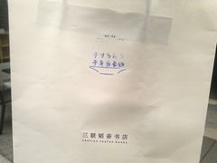 -三联韬奋书店(宽窄巷子店)
