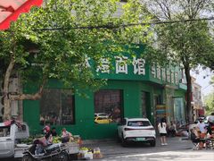 -马遂林烩面馆(少室路店)