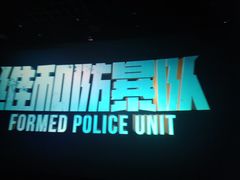 -完美世界影城(昆明翡翠湾店)