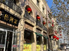 -芦庄子桂顺斋(和平路总店)