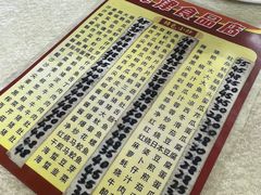 -津津食品店