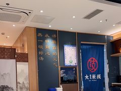 大堂-大鼓米线(浦东长泰店)