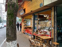 门面-方林富炒货店(西溪路78号本人店)