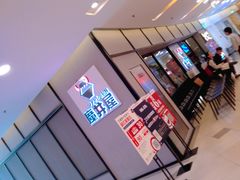 -魔丼屋(日月光店)