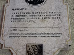 -福1015(愚园路店)