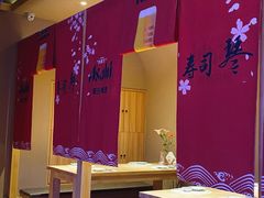 -琴寿司居酒屋(中山广场店)