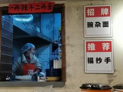 -阿福板凳面(观音桥店)