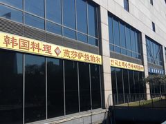 门面-萨拉伯尔(燕莎友谊商城店)
