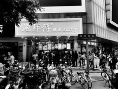 门面-鲍师傅糕点(春熙路店)