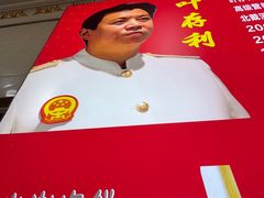-叶存利海鲜大馅饺子(海宁路总店)