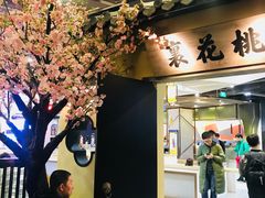 门面-绿茶餐厅(昌平悦荟店)