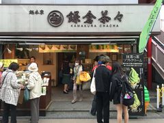 -鎌倉茶々(本店)