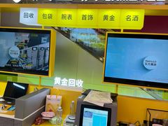 -爱回收(金桥国际商业广场店)