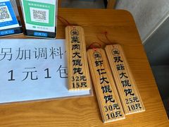 -梦花街馄饨店(中华苑店)
