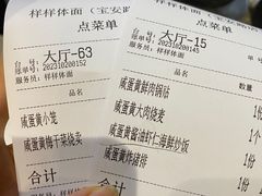 -样样体面(宝安支路店)