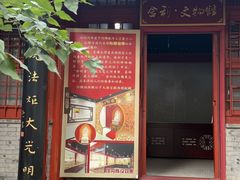 -红螺寺