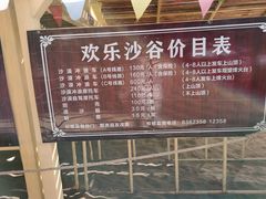 -库木塔格沙漠