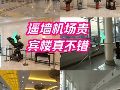 -济南遥墙国际机场-叁号贵宾厅