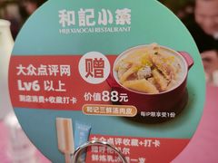 -和记小菜(七宝店)