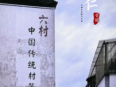 -崇仁古镇