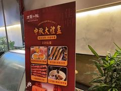 -王捌小院(红花坡店)