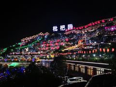 -枇杷园食为鲜火锅(南山店)