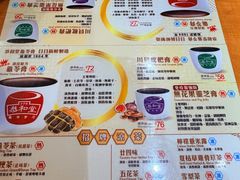 -恭和堂 龟苓膏(铜锣湾店)