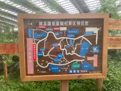-御龙温泉度假村