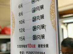 -周震馄饨